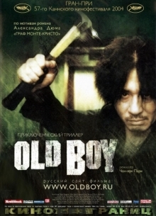 Олдбой - фильм (2004) на сайте о хорошем кино Устрица