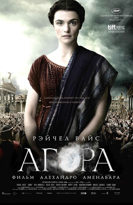 Агора - фильм (2009) на сайте о хорошем кино Устрица