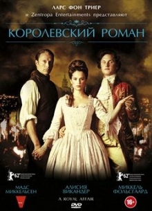 Королевский роман - фильм (2012) на сайте о хорошем кино Устрица