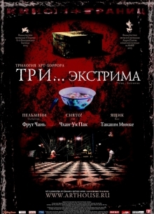 Три... экстрима - фильм (2004) на сайте о хорошем кино Устрица