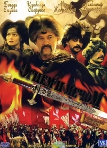 Огнем и мечом - фильм (1999) на сайте о хорошем кино Устрица