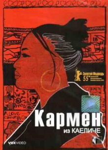 Кармен из Хайелитша - фильм (2005) на сайте о хорошем кино Устрица
